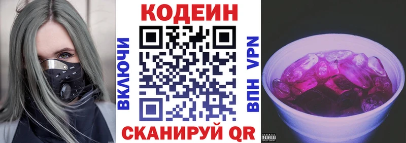 Кодеиновый сироп Lean напиток Lean (лин)  купить  сайты  Новая Ляля 