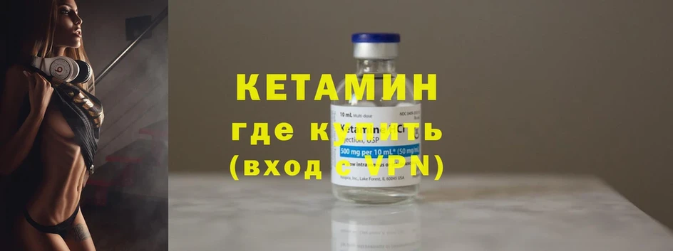 кракен   наркотики  Новая Ляля  Кетамин ketamine 