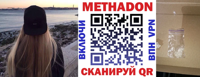 МЕТАДОН белоснежный  Новая Ляля 